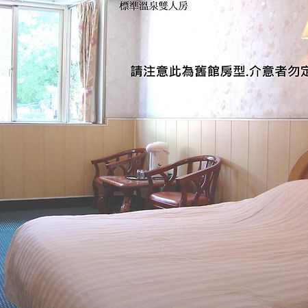 谷關明高溫泉 Mingao Hot Spring Resort Хъпин Екстериор снимка