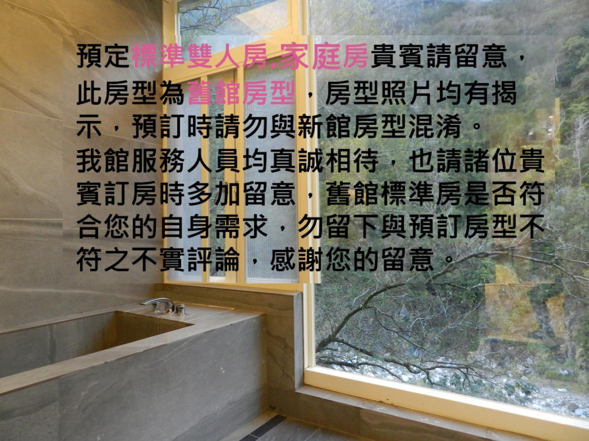 谷關明高溫泉 Mingao Hot Spring Resort Хъпин Екстериор снимка